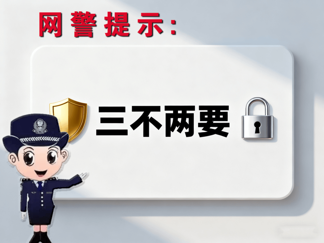 点击购物链接银行卡被盗刷？注意避开这些陷阱<strong></p>
<p>比特儿下载</strong>！