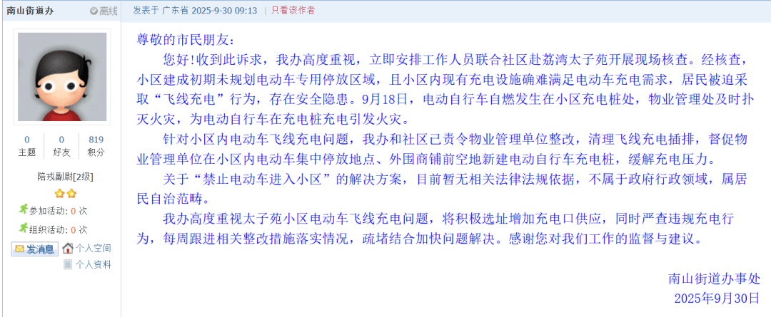 深圳一小区电动车管理引担忧<strong></p>
<p>比特儿下载</strong>，部门责令整改后，记者实探