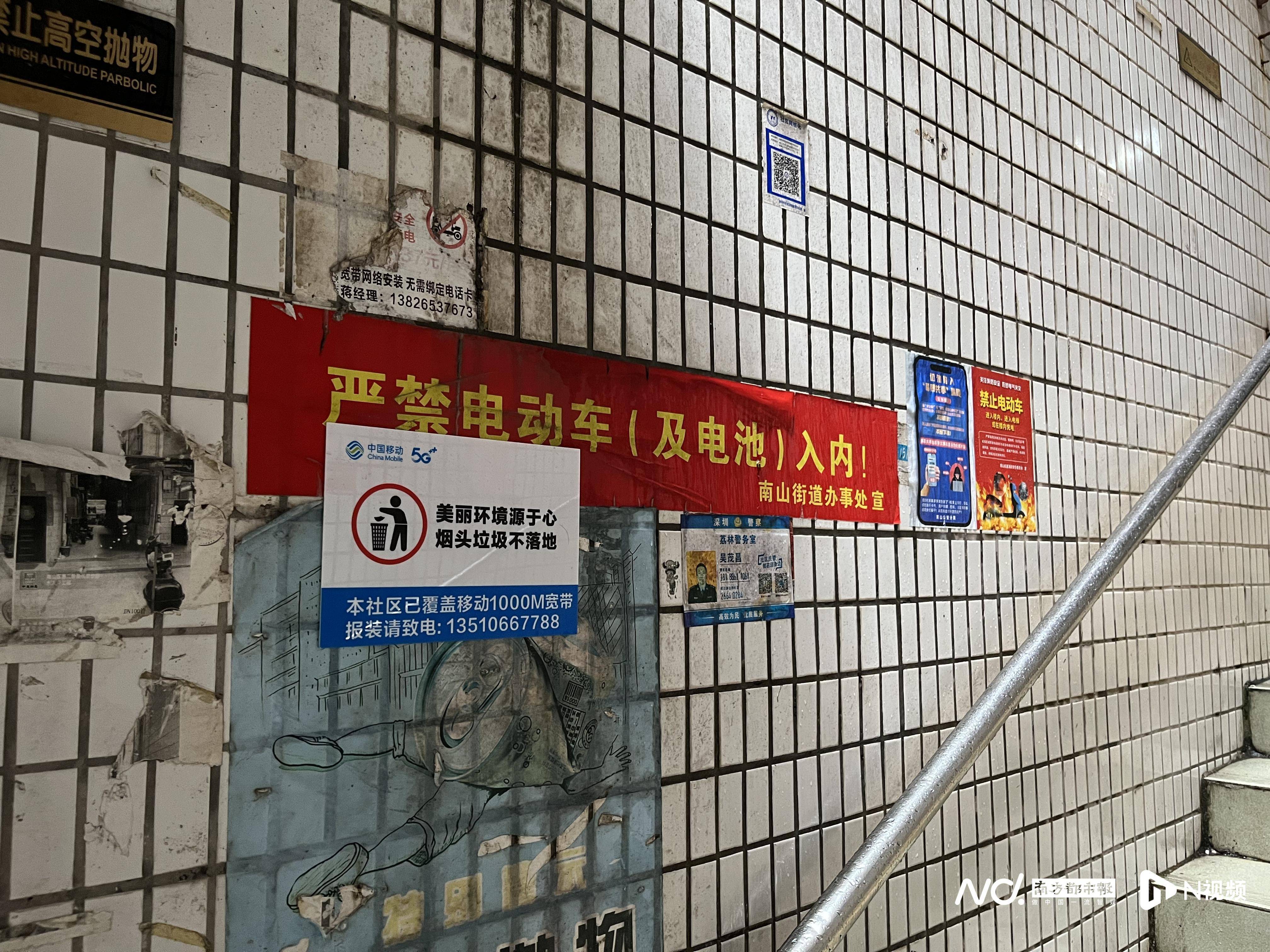 深圳一小区电动车管理引担忧<strong></p>
<p>比特儿下载</strong>，部门责令整改后，记者实探