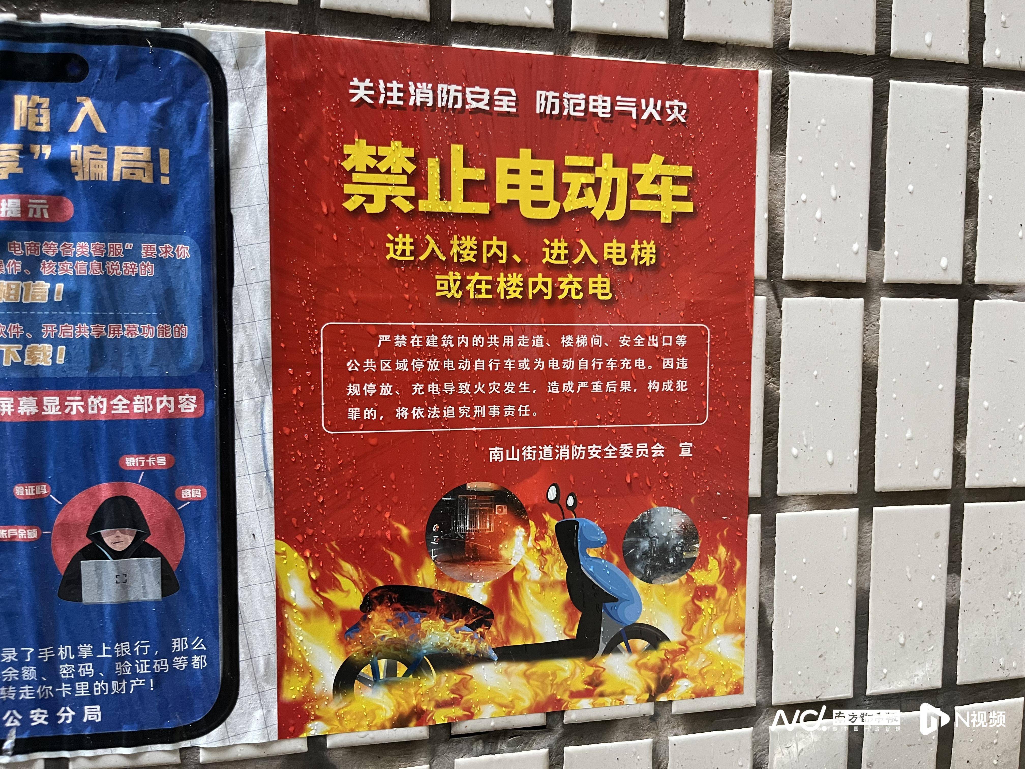 深圳一小区电动车管理引担忧<strong></p>
<p>比特儿下载</strong>，部门责令整改后，记者实探