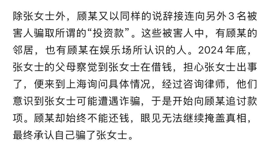 千万余元的巨额奖金到手<strong></p>
<p>比特儿app</strong>，他却从“彩票幸运儿”沦为诈骗犯