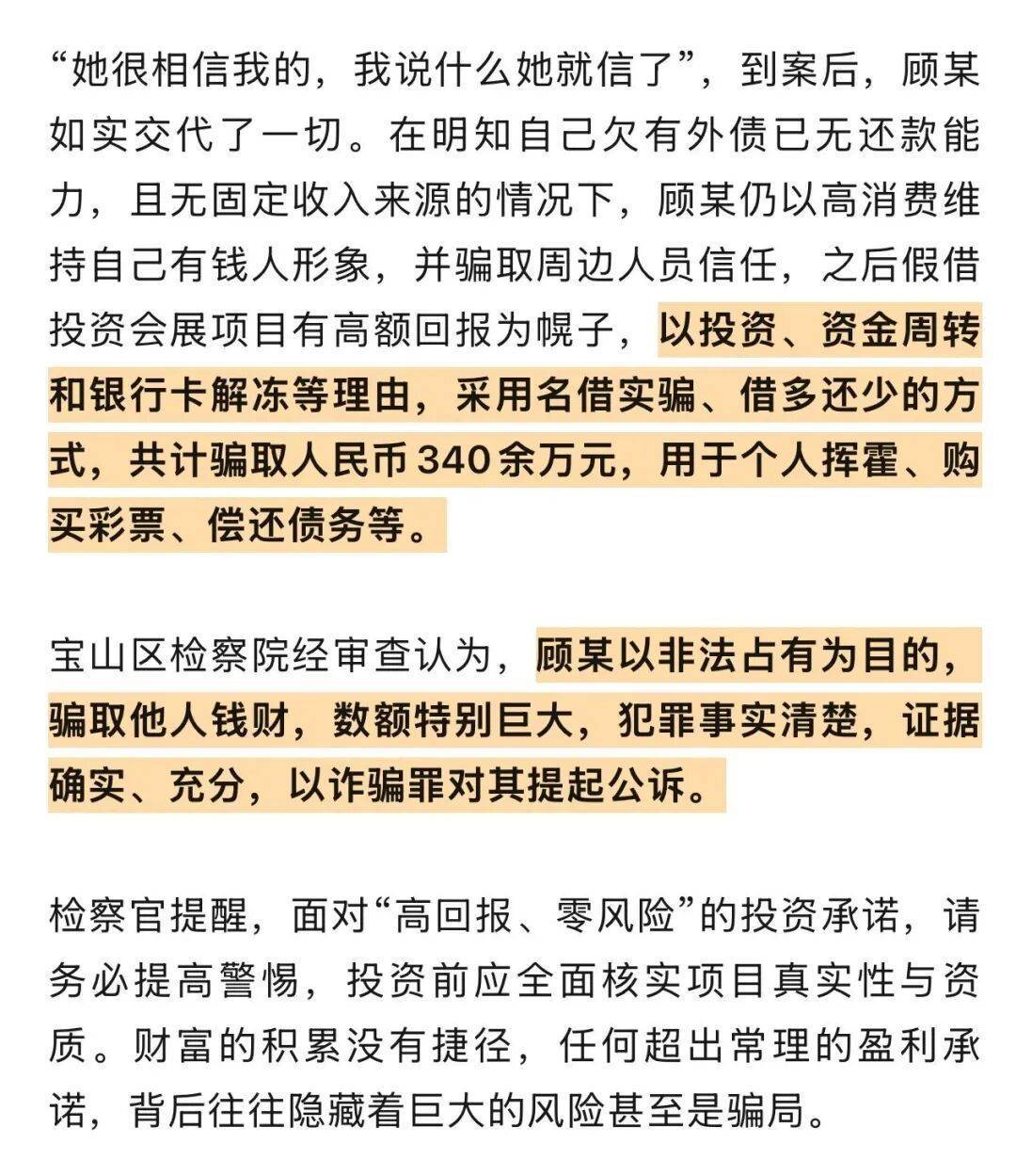 千万余元的巨额奖金到手<strong></p>
<p>比特儿app</strong>，他却从“彩票幸运儿”沦为诈骗犯