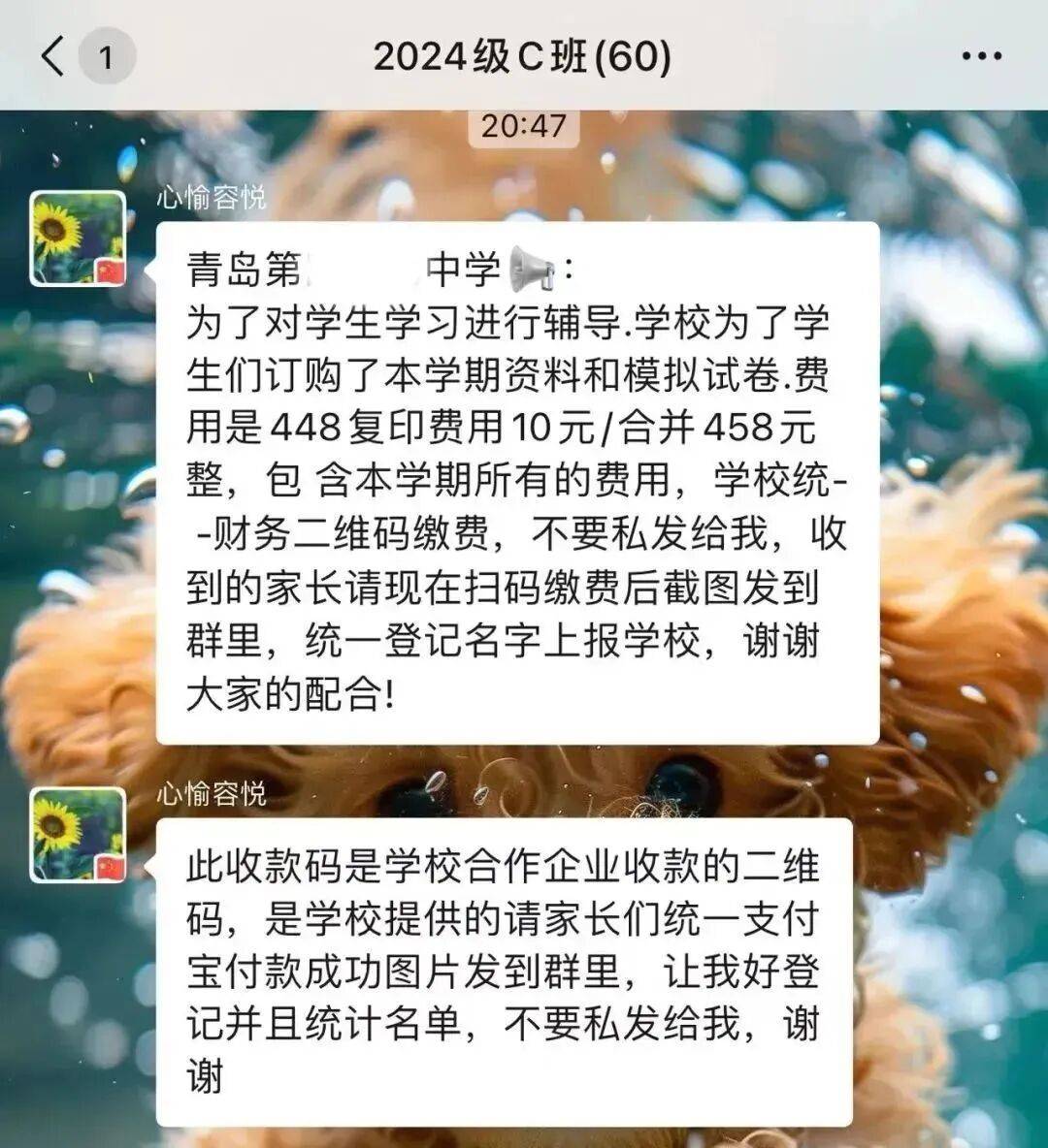 @全体家长:务必警惕这类诈骗<strong></p>
<p>比特儿app</strong>!