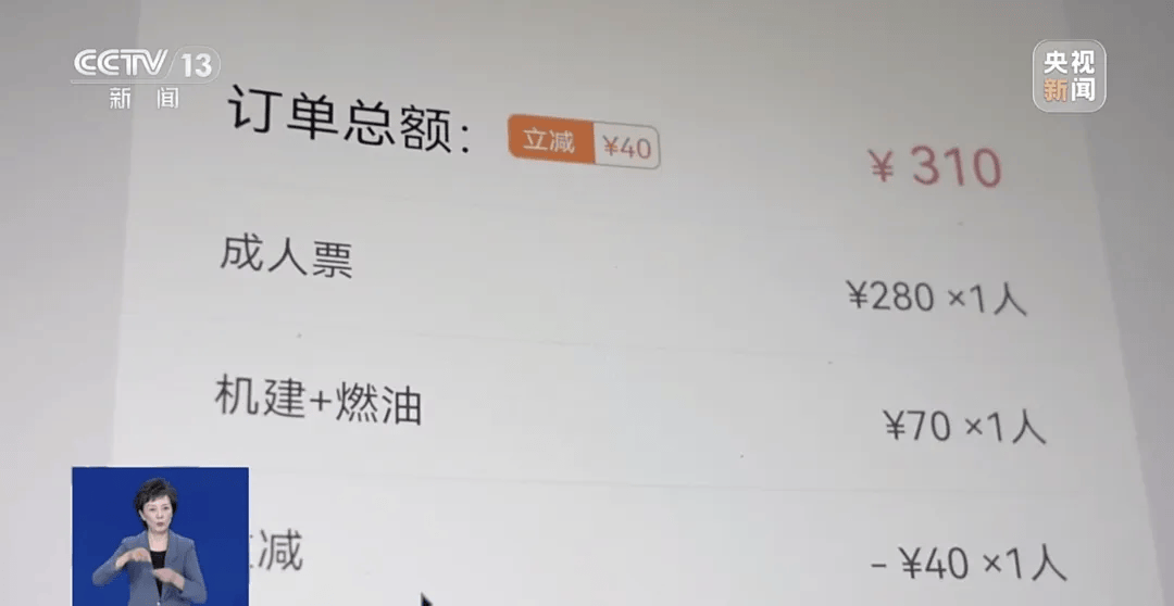 买机票被偷偷加钱<strong></p>
<p>比特儿app</strong>，法院判了！