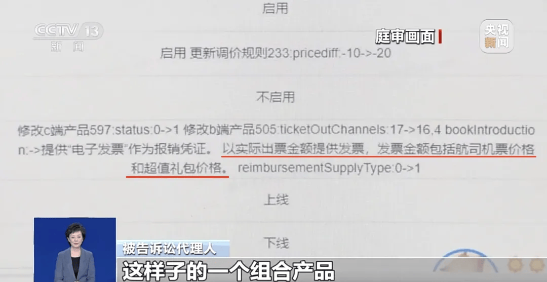 买机票被偷偷加钱<strong></p>
<p>比特儿app</strong>，法院判了！