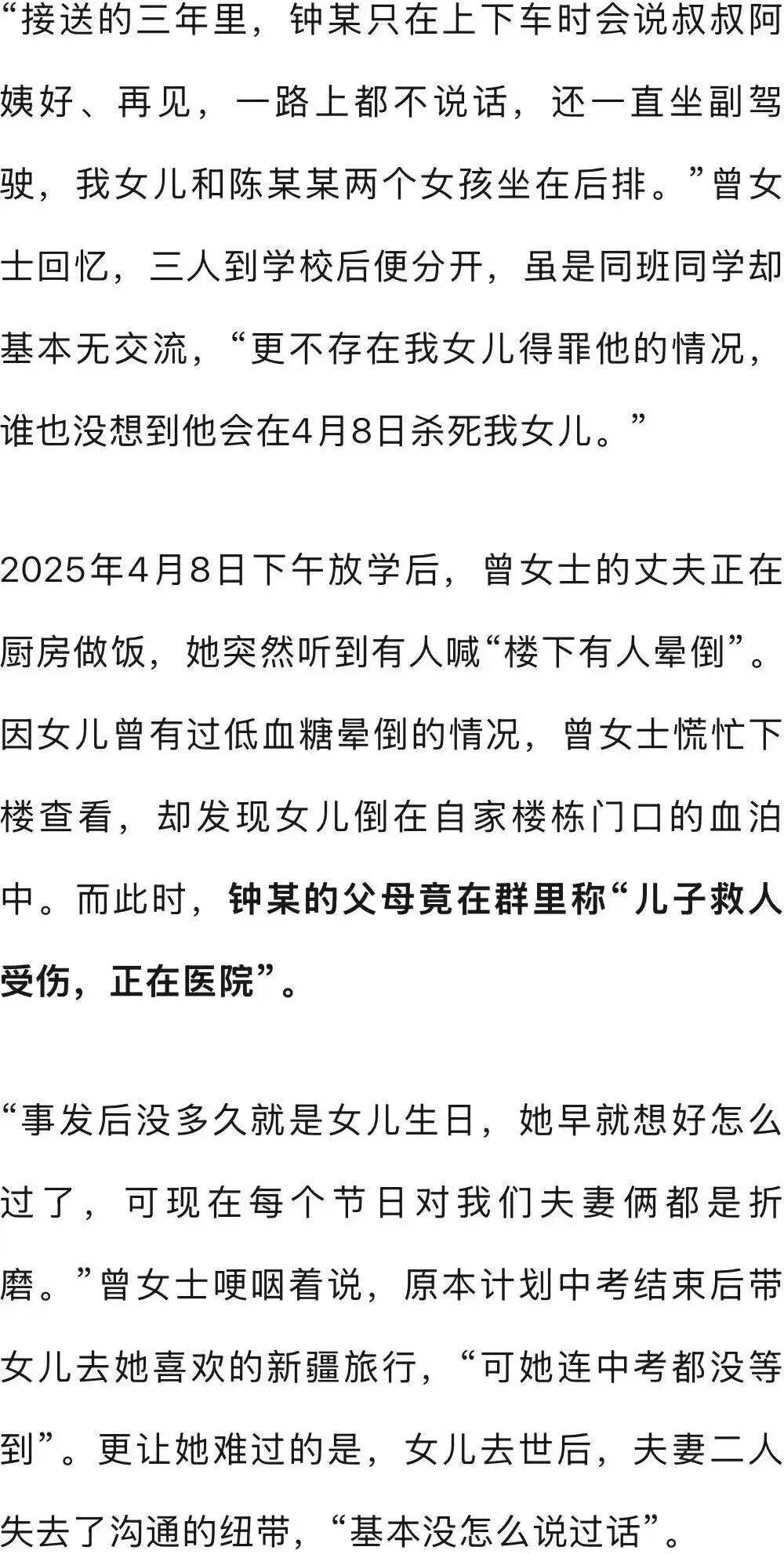 深圳女孩家门口遭同班男同学杀害<strong></p>
<p>比特儿app</strong>，行凶者谎称“因见义勇为被人砍伤双手”躲避调查，检方披露：因琐事不满行凶，案件今日开庭