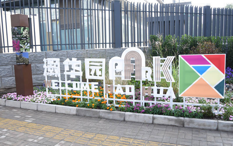 西城区广外街道：“断头路”变身口袋公园<strong></p>
<p>比特儿海外</strong>，装满民生“微幸福”