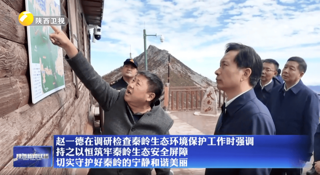 陕西省委书记赴秦岭<strong></p>
<p>比特儿海外</strong>，现场观看整治非法穿越探险警示教育片