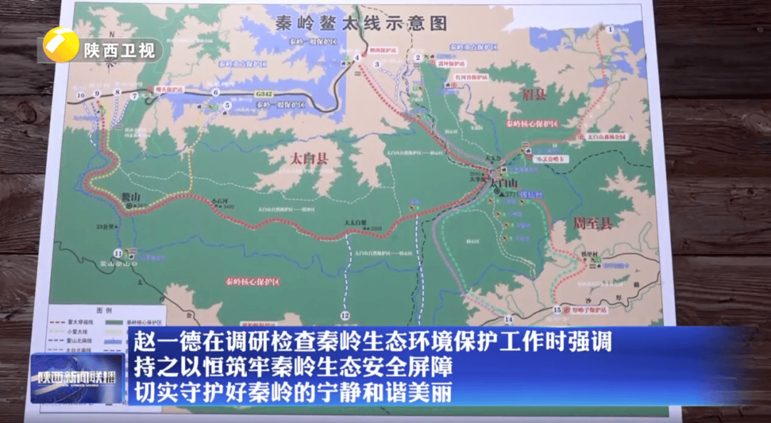 陕西省委书记赴秦岭<strong></p>
<p>比特儿海外</strong>，现场观看整治非法穿越探险警示教育片