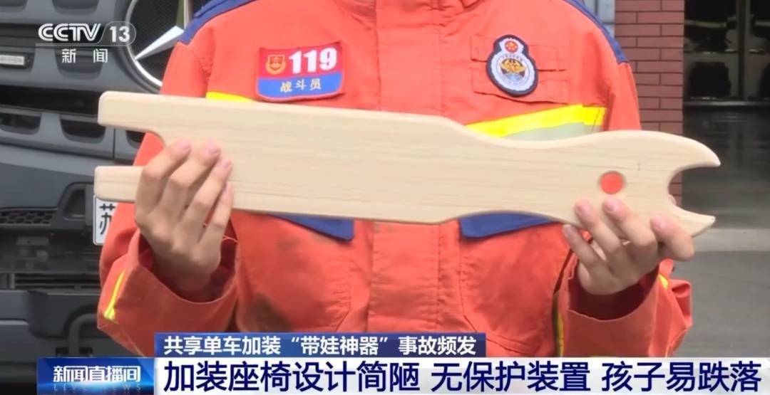 看着都疼<strong></p>
<p>比特儿海外</strong>！上海街头一男子突然求助：10岁女儿被死死卡住！这个行为太危险→