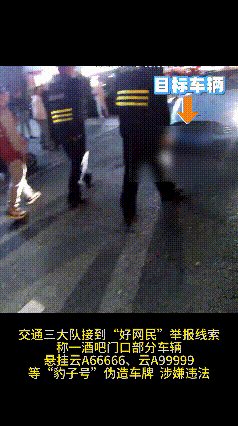 “云A99999”惊现街头？昆明交警出手：假的<strong></p>
<p>比特儿海外</strong>！罚！
