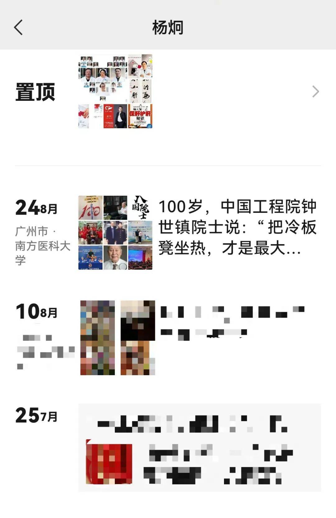 百岁院士声明“蹭合影”背后：双方交涉长达一年<strong></p>
<p>比特儿海外</strong>，均称付诸法律