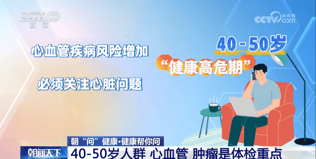 你的体检可能白做了！各年龄段“必查项”<strong></p>
<p>比特儿海外</strong>，现在看还不晚