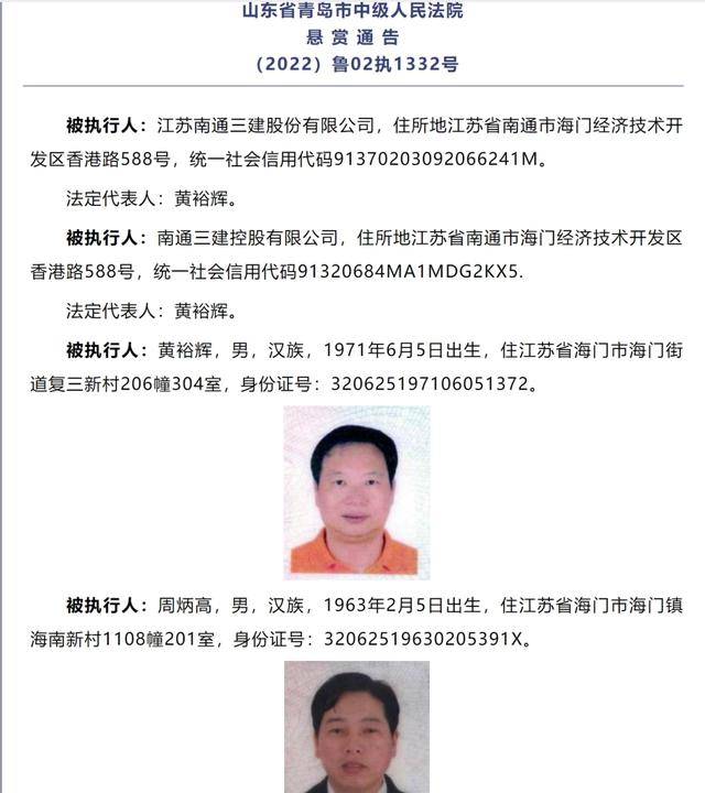 悬赏金额最高可达2535万元<strong></p>
<p>比特儿海外</strong>！被执行人江苏南通三建股份有限公司及其董事长、副董事长……