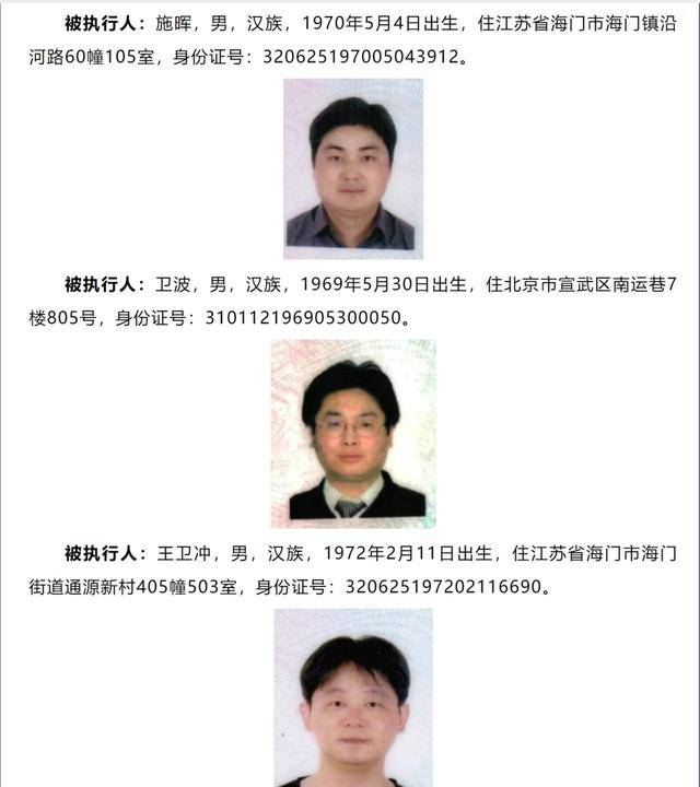 悬赏金额最高可达2535万元<strong></p>
<p>比特儿海外</strong>！被执行人江苏南通三建股份有限公司及其董事长、副董事长……