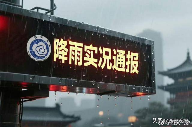 闪电211次<strong></p>
<p>比特儿交易平台</strong>！今天午后西安降雨逐渐结束