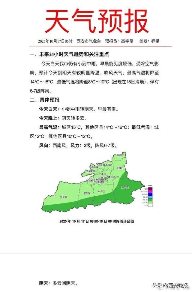 闪电211次<strong></p>
<p>比特儿交易平台</strong>！今天午后西安降雨逐渐结束