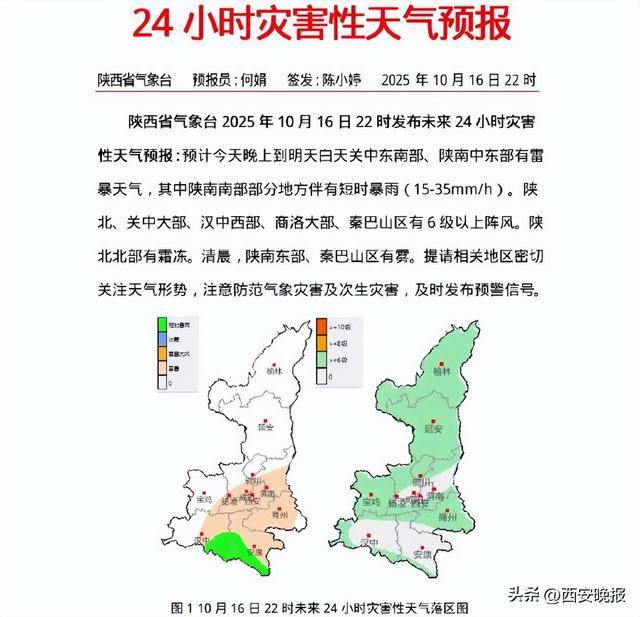 闪电211次<strong></p>
<p>比特儿交易平台</strong>！今天午后西安降雨逐渐结束