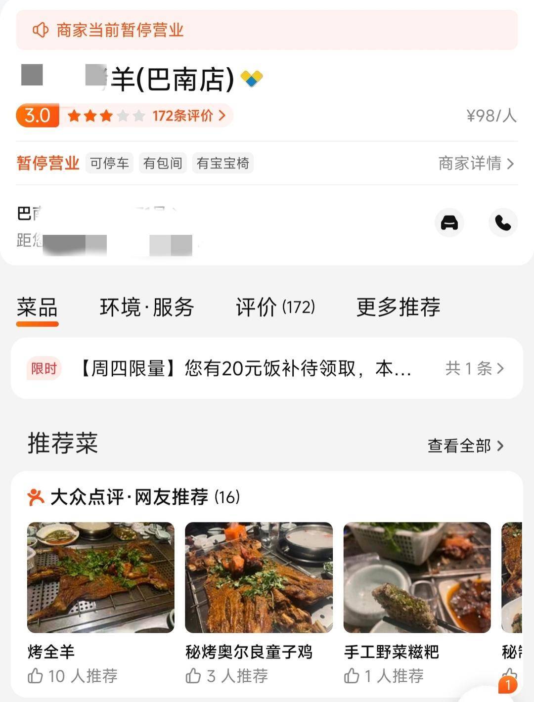 60斤活羊实际只有30多斤<strong></p>
<p>比特儿交易平台</strong>！博主打假重庆两家烤全羊店获“退一赔三”