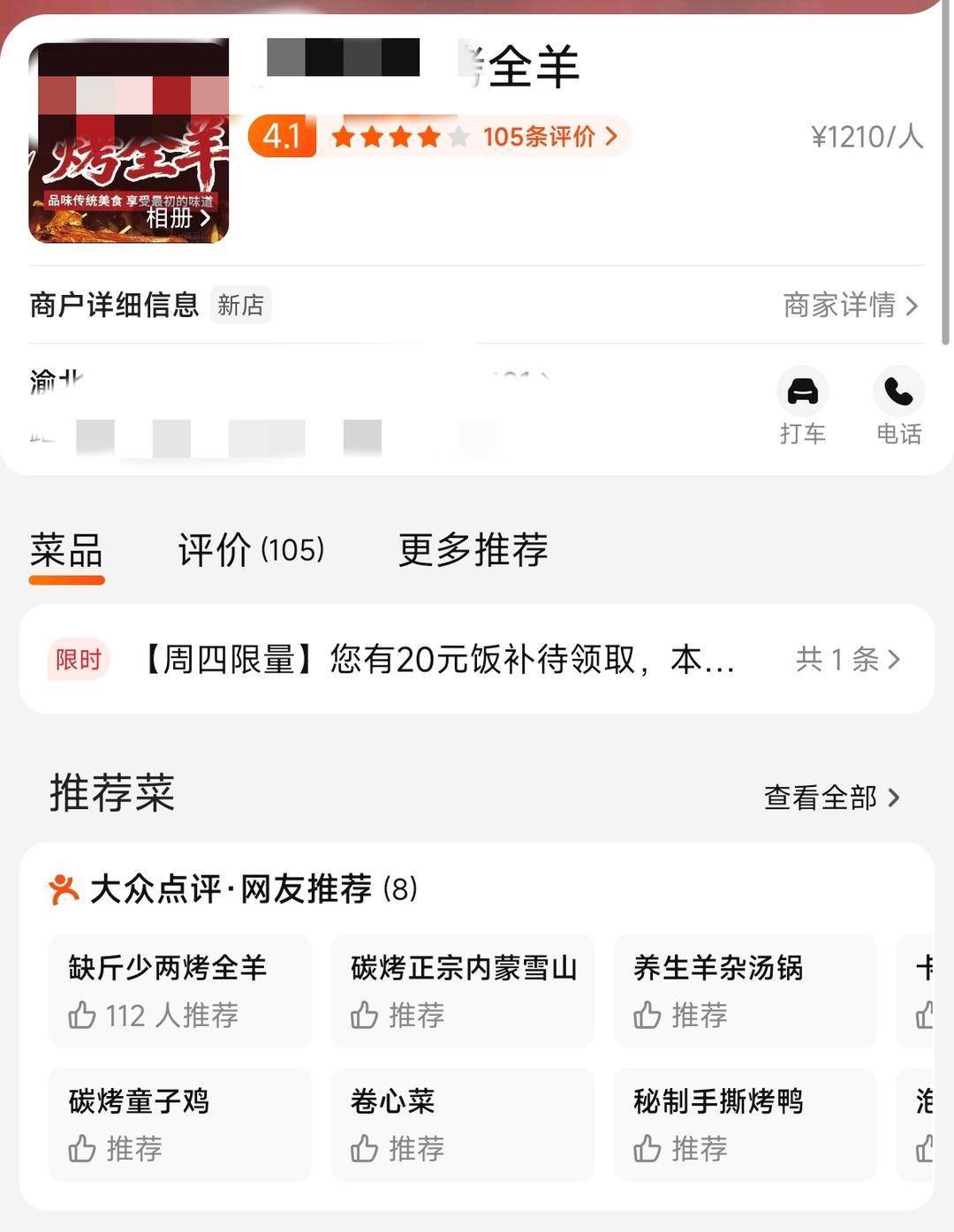 60斤活羊实际只有30多斤<strong></p>
<p>比特儿交易平台</strong>！博主打假重庆两家烤全羊店获“退一赔三”