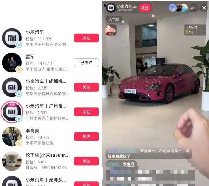 小米汽车直播间遭网暴<strong></p>
<p>比特儿交易平台</strong>，雷军抖音账号半个月掉粉30万