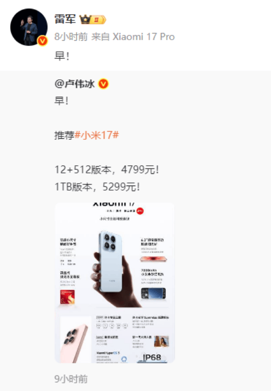 小米汽车直播间遭网暴<strong></p>
<p>比特儿交易平台</strong>，雷军抖音账号半个月掉粉30万