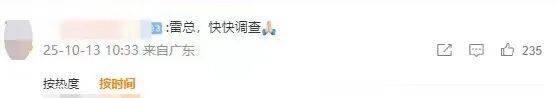 小米汽车直播间遭网暴<strong></p>
<p>比特儿交易平台</strong>，雷军抖音账号半个月掉粉30万