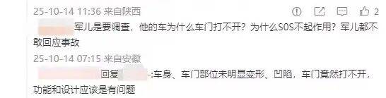 小米汽车直播间遭网暴<strong></p>
<p>比特儿交易平台</strong>，雷军抖音账号半个月掉粉30万
