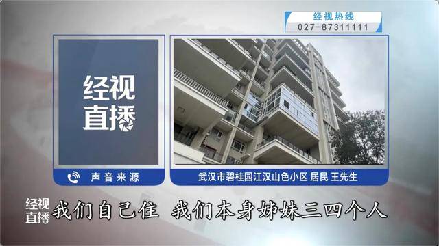 500平方米房子装20余台空调？业主解释：自住<strong></p>
<p>比特儿交易平台</strong>，家里人多