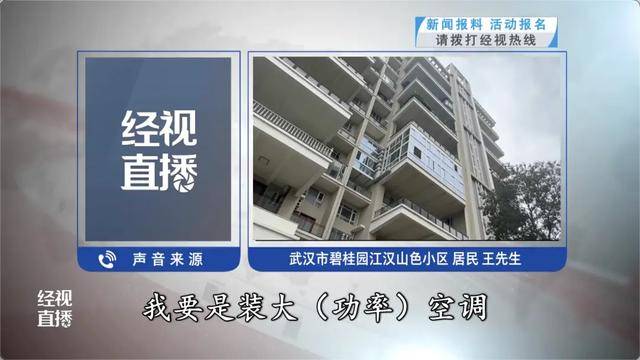 500平方米房子装20余台空调？业主解释：自住<strong></p>
<p>比特儿交易平台</strong>，家里人多