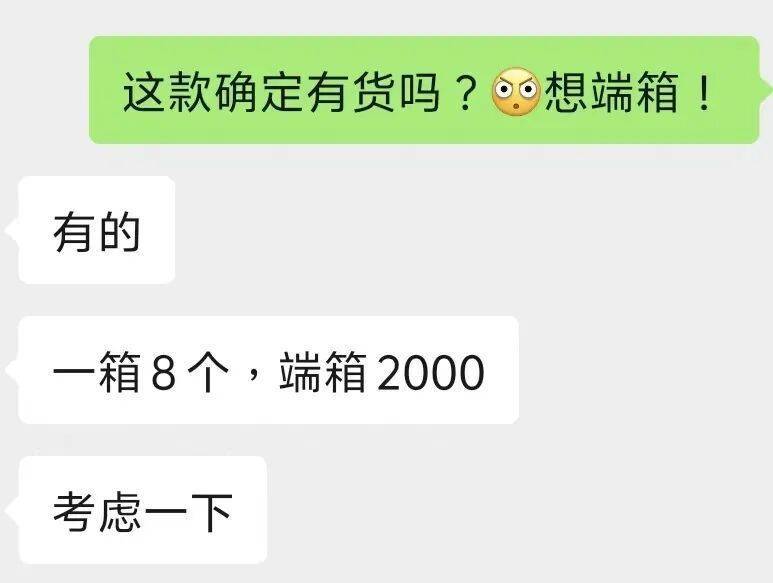 “觉得自己像个傻子！”杭州小伙6000元想端箱“LABUBU”<strong></p>
<p>比特儿交易平台</strong>，结果收到……傻眼