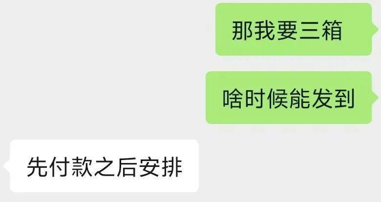 “觉得自己像个傻子！”杭州小伙6000元想端箱“LABUBU”<strong></p>
<p>比特儿交易平台</strong>，结果收到……傻眼