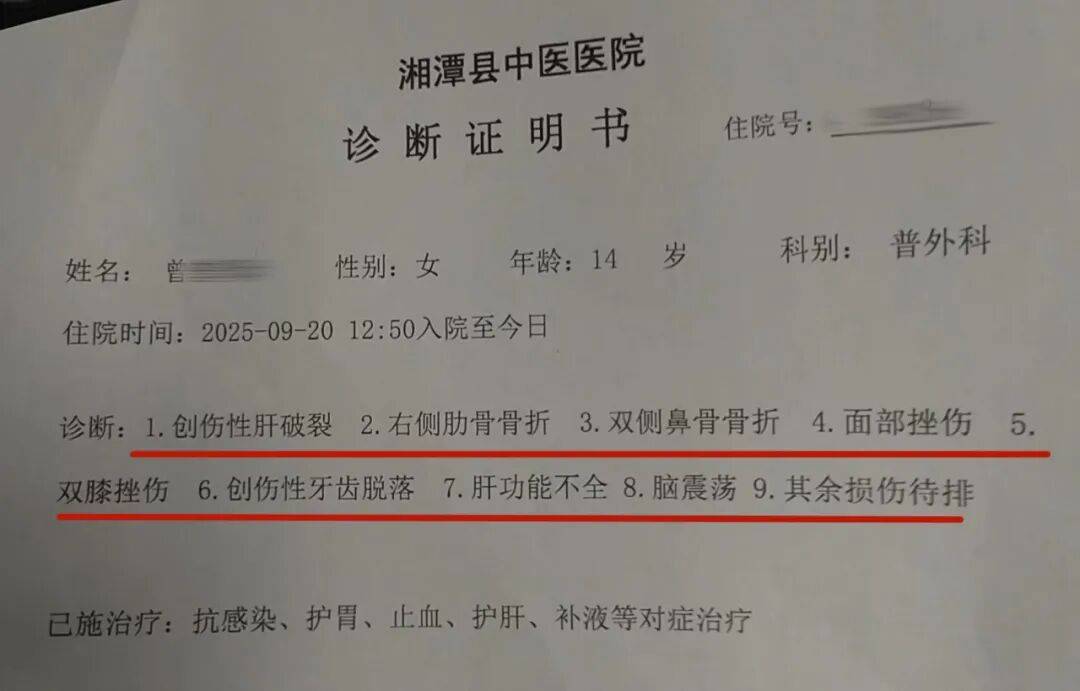 湖南湘潭一女生骑车闯红灯<strong></p>
<p>比特儿app下载</strong>，骨折、肝破裂…