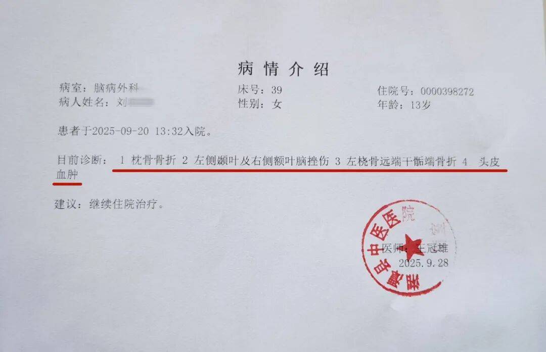 湖南湘潭一女生骑车闯红灯<strong></p>
<p>比特儿app下载</strong>，骨折、肝破裂…