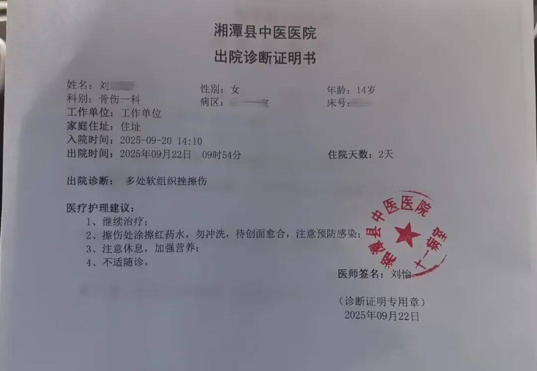 湖南湘潭一女生骑车闯红灯<strong></p>
<p>比特儿app下载</strong>，骨折、肝破裂…