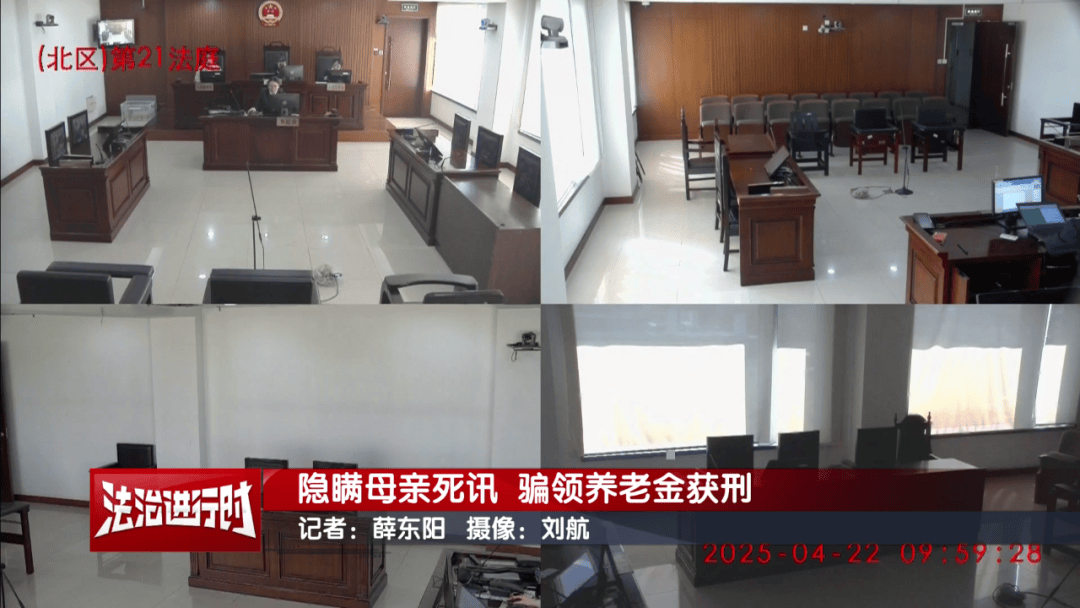 隐瞒母亲死讯<strong></p>
<p>比特儿app下载</strong>，北京一男子靠假证明骗领养老金超16万！获刑3年