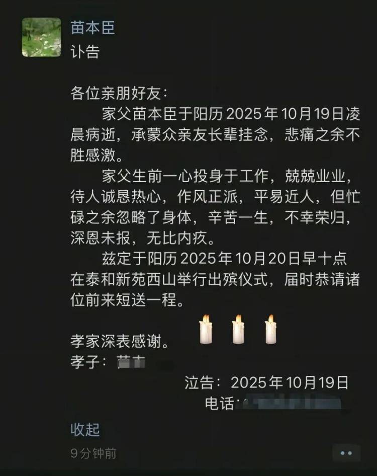 因“被学生抢鸡排”走红的校长病逝<strong></p>
<p>比特儿app下载</strong>，其子：月初刚做心血管手术，约千人赶来送最后一程