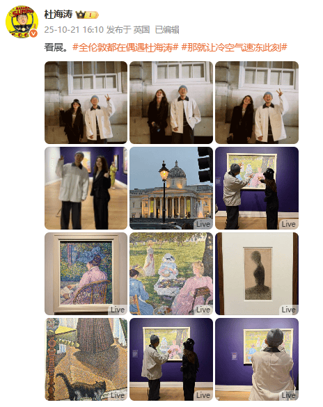 杜海涛章泽天伦敦看展合影<strong></p>
<p>比特儿app下载</strong>，网友直呼神奇：没想到他俩还认识