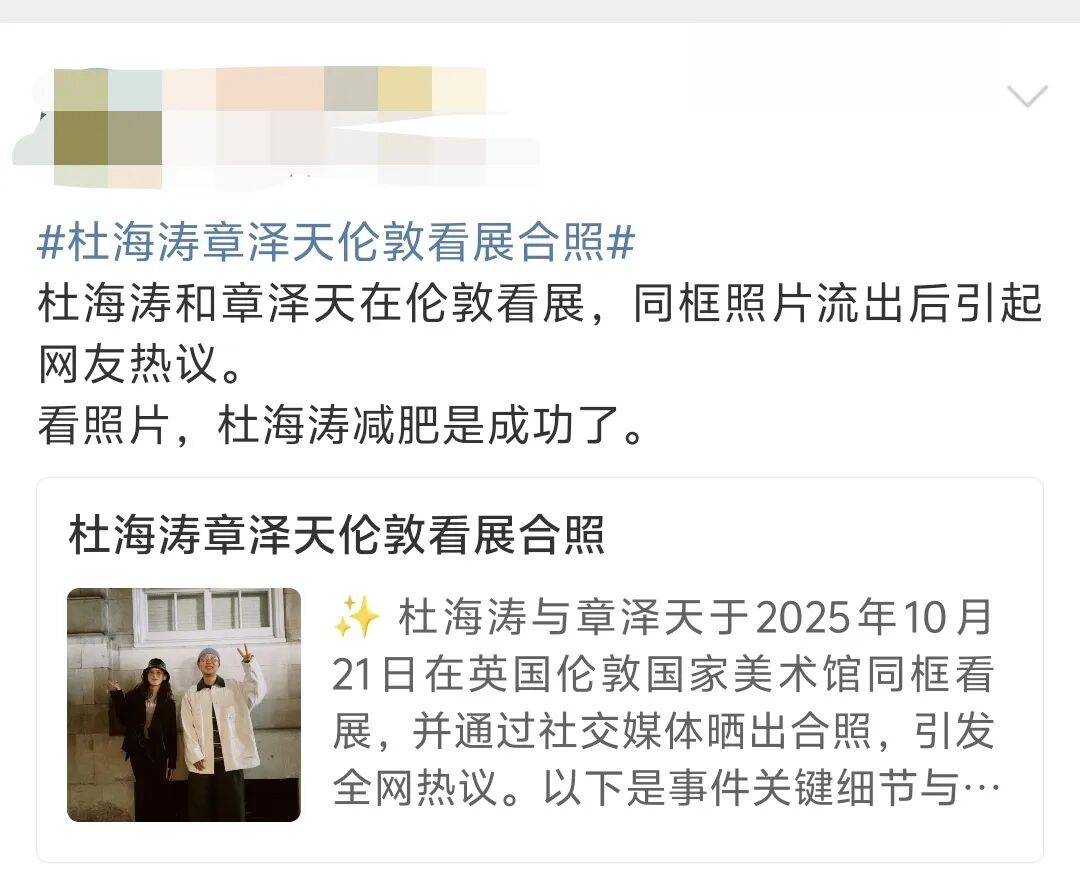 杜海涛章泽天伦敦看展合影<strong></p>
<p>比特儿app下载</strong>，网友直呼神奇：没想到他俩还认识
