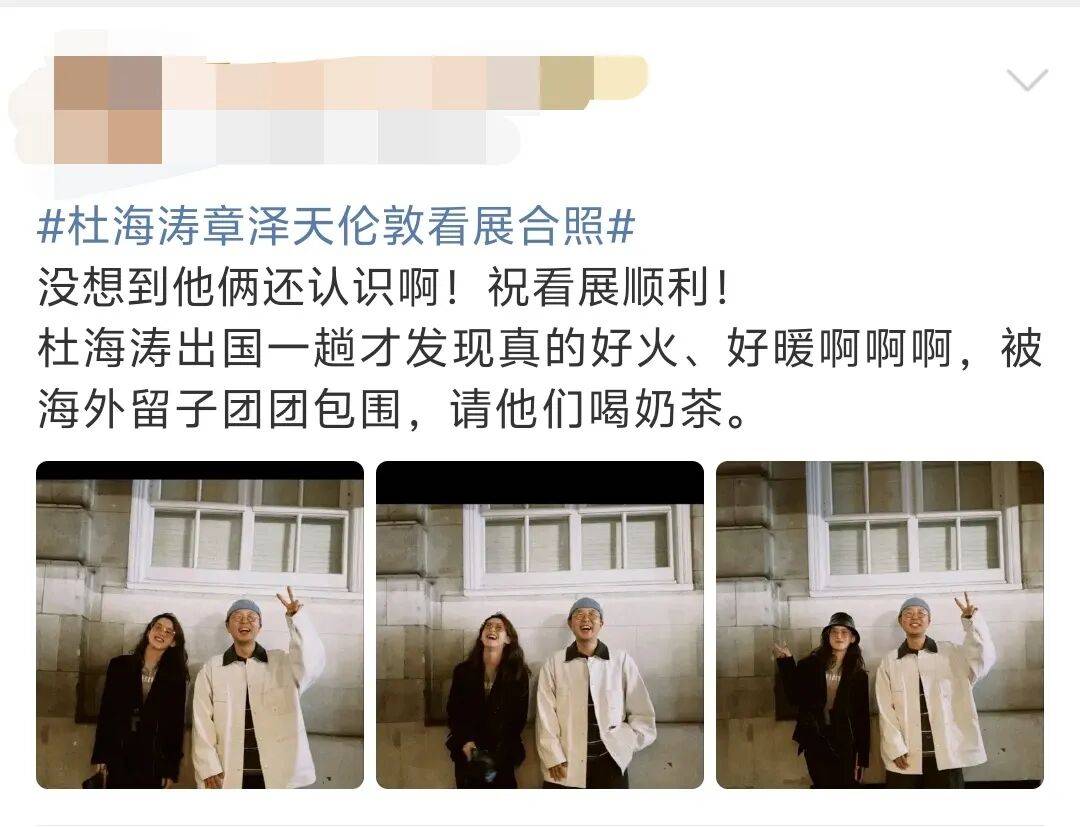 杜海涛章泽天伦敦看展合影<strong></p>
<p>比特儿app下载</strong>，网友直呼神奇：没想到他俩还认识