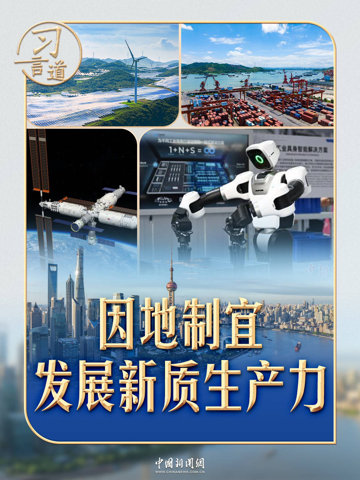 习言道｜“十五五”<strong></p>
<p>比特儿国际</strong>，习近平强调这个战略位置
