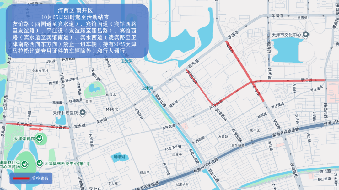 10月26日天津马拉松开跑<strong></p>
<p>比特儿国际</strong>，这些地方将实施交通管控