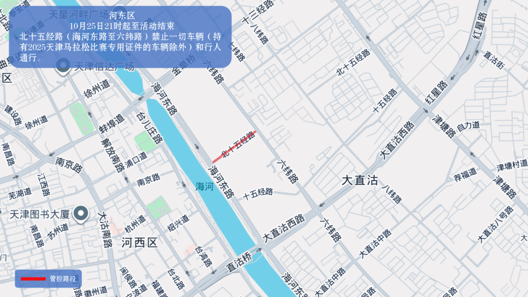 10月26日天津马拉松开跑<strong></p>
<p>比特儿国际</strong>，这些地方将实施交通管控
