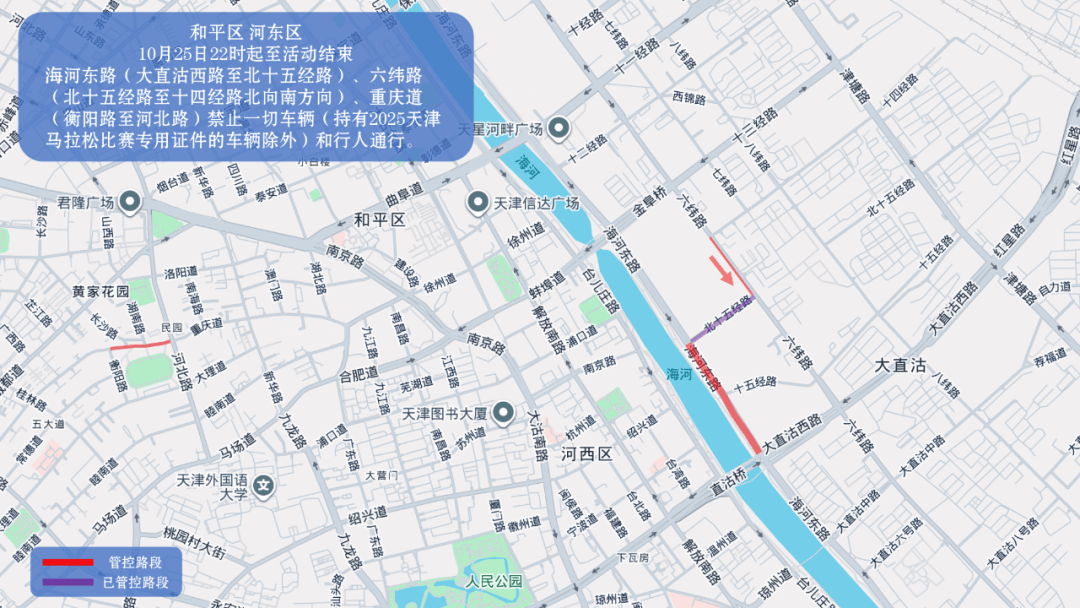 10月26日天津马拉松开跑<strong></p>
<p>比特儿国际</strong>，这些地方将实施交通管控