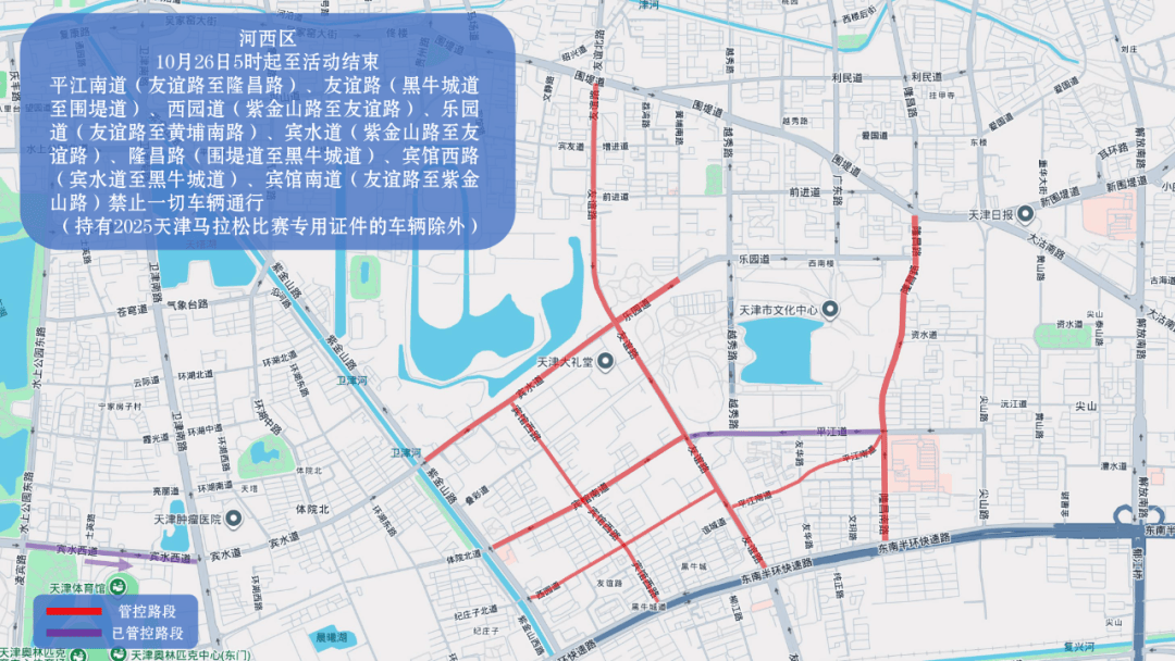 10月26日天津马拉松开跑<strong></p>
<p>比特儿国际</strong>，这些地方将实施交通管控