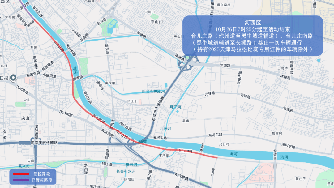 10月26日天津马拉松开跑<strong></p>
<p>比特儿国际</strong>，这些地方将实施交通管控