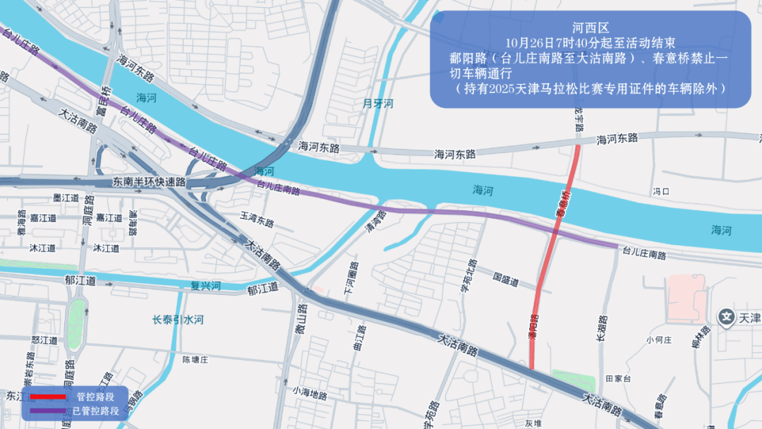 10月26日天津马拉松开跑<strong></p>
<p>比特儿国际</strong>，这些地方将实施交通管控