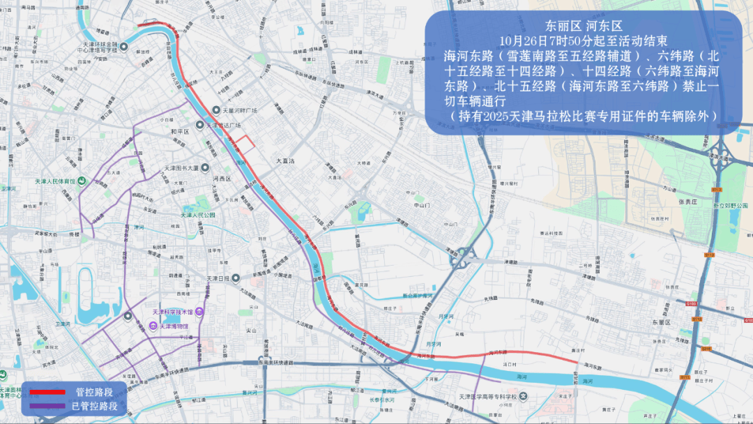 10月26日天津马拉松开跑<strong></p>
<p>比特儿国际</strong>，这些地方将实施交通管控