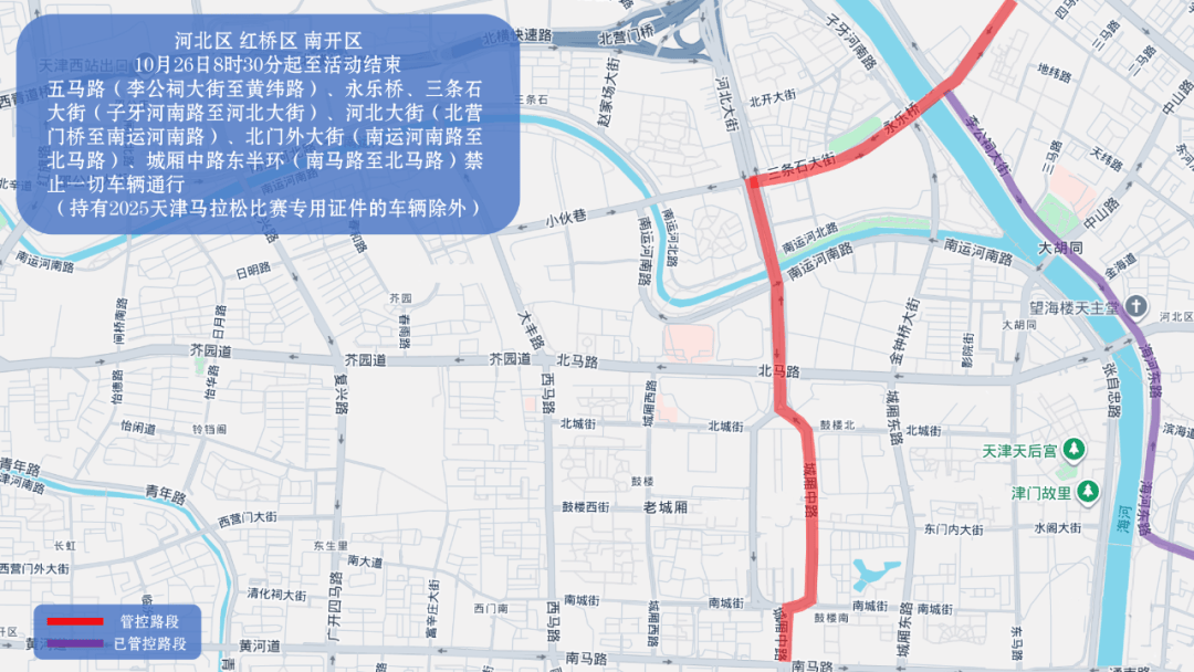 10月26日天津马拉松开跑<strong></p>
<p>比特儿国际</strong>，这些地方将实施交通管控