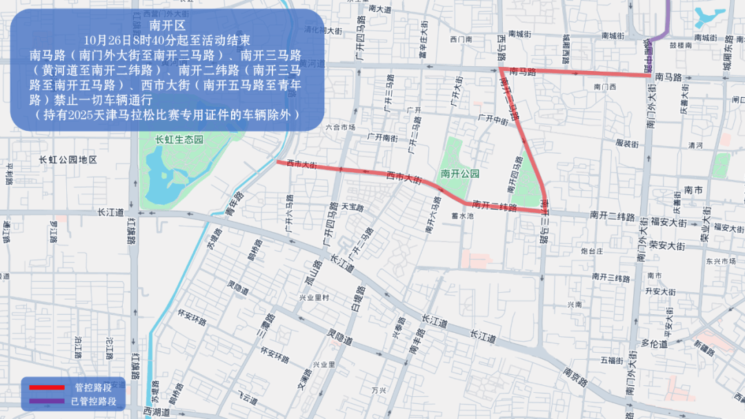 10月26日天津马拉松开跑<strong></p>
<p>比特儿国际</strong>，这些地方将实施交通管控